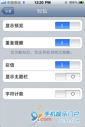 iPhone 4上网及彩信设置详细教程