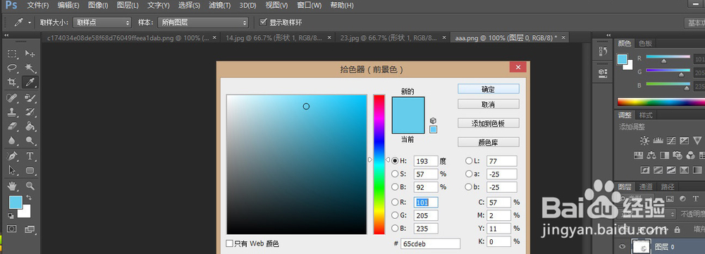 怎么使用Photoshop制作白色透明的ico图标