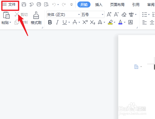wps关闭云同步