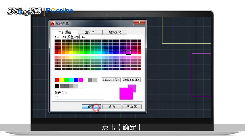 如何用cad虚拟打印将所有颜色线形都打成黑色