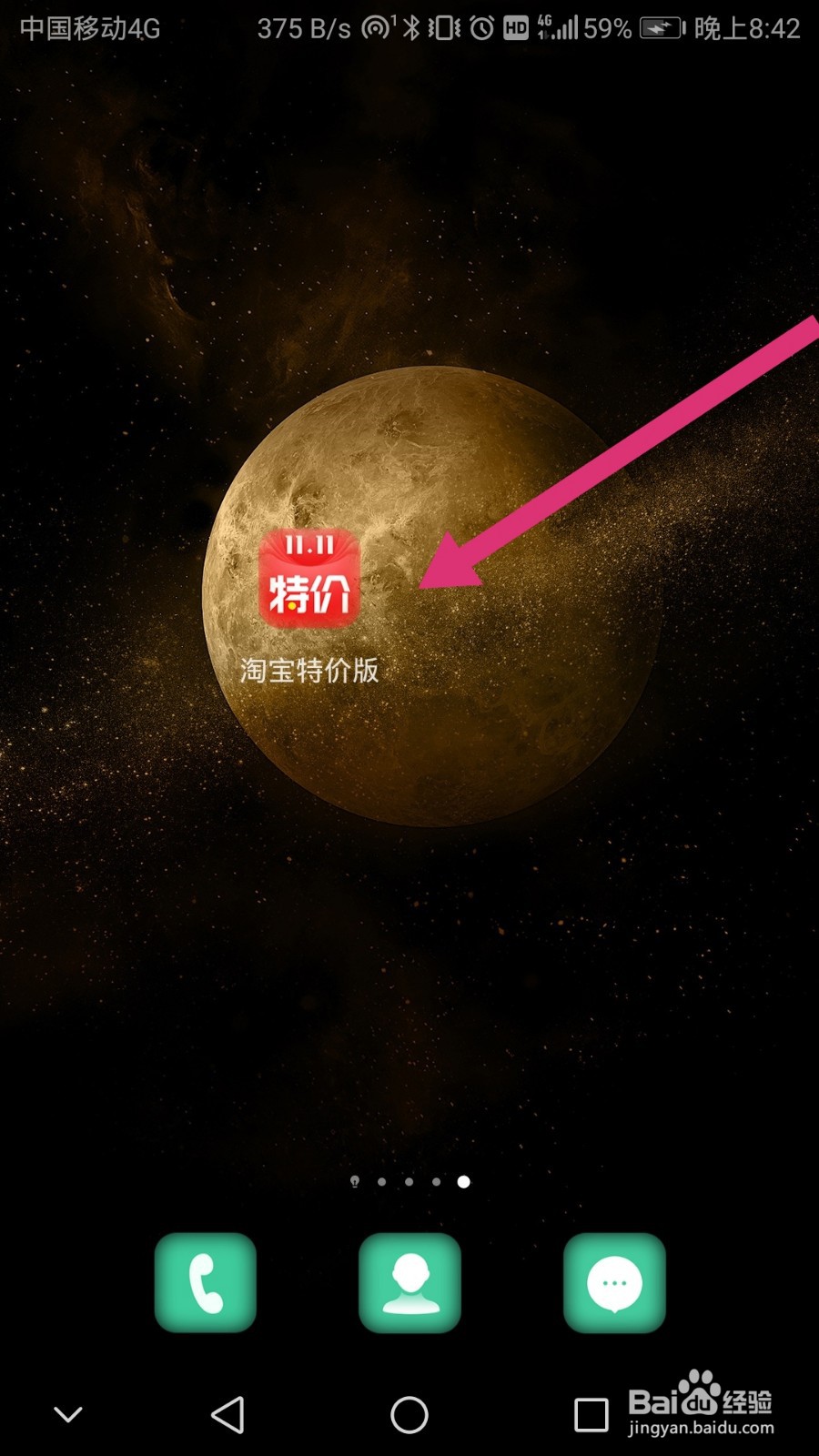 淘宝特价版如何关闭指纹支付