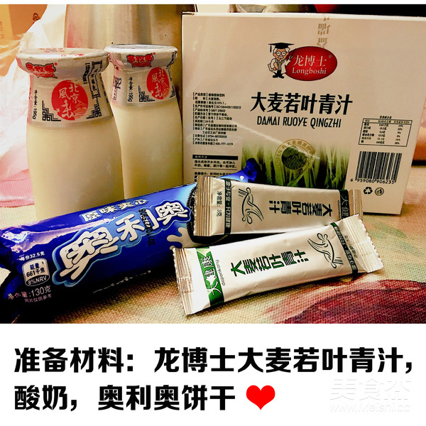 夏季冰饮——青汁盆栽