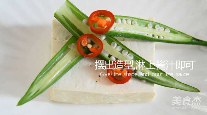豆腐秋葵的完美结合