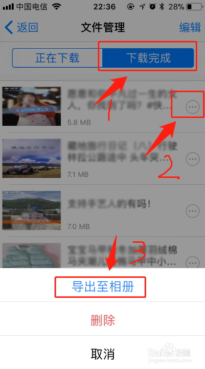 怎么把快手的视频保存到手机