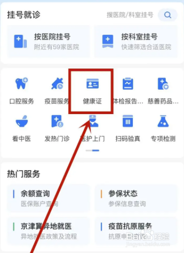 跑众包没有公司怎么办健康证