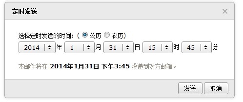 怎样定时发送邮件
