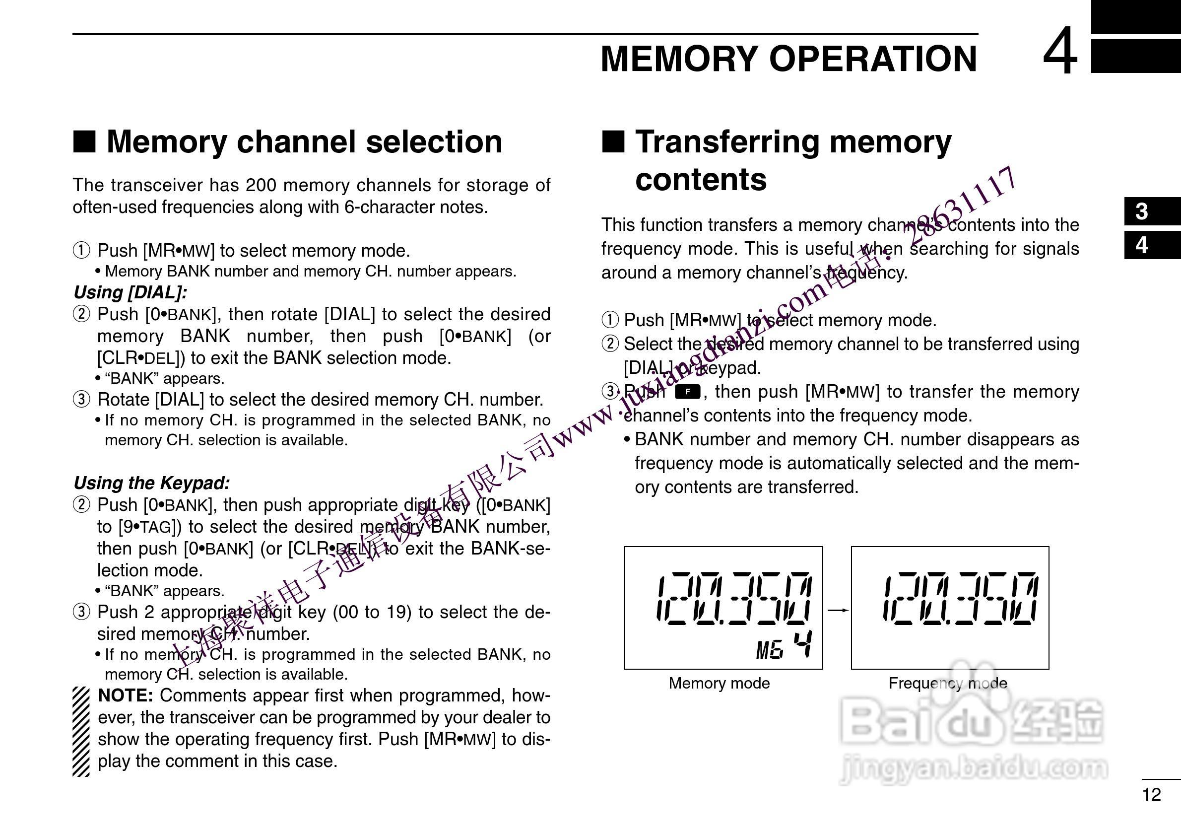 航空手持机IC-A24 A6用户手册:[2]
