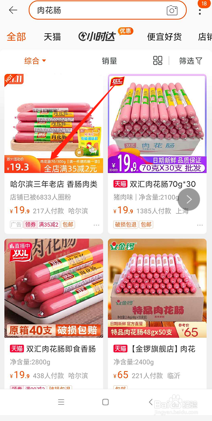 淘宝怎么使用菜鸟驿站代收