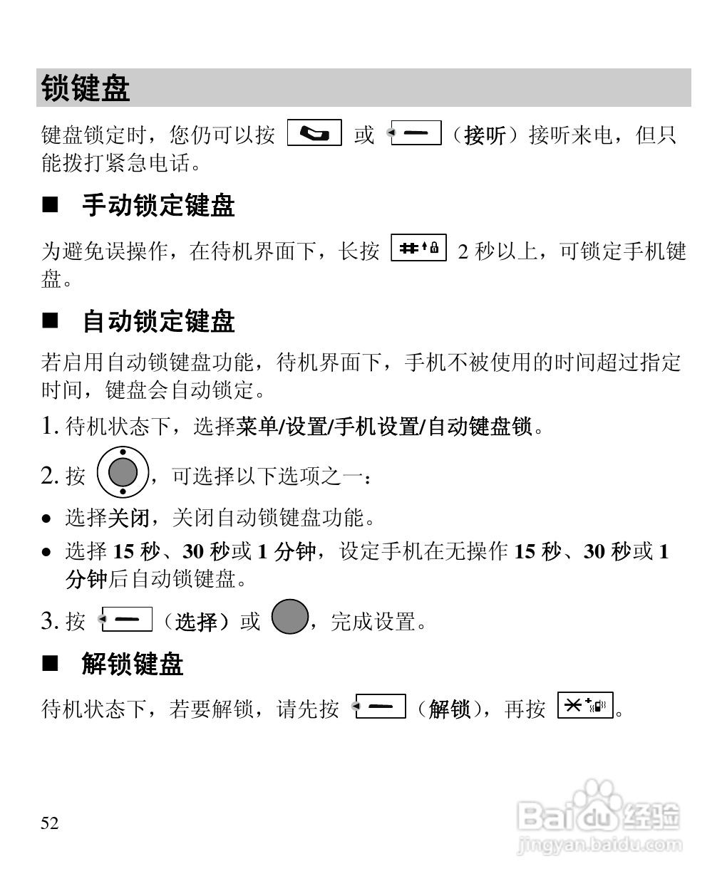 华为C5600手机使用说明书:[6]