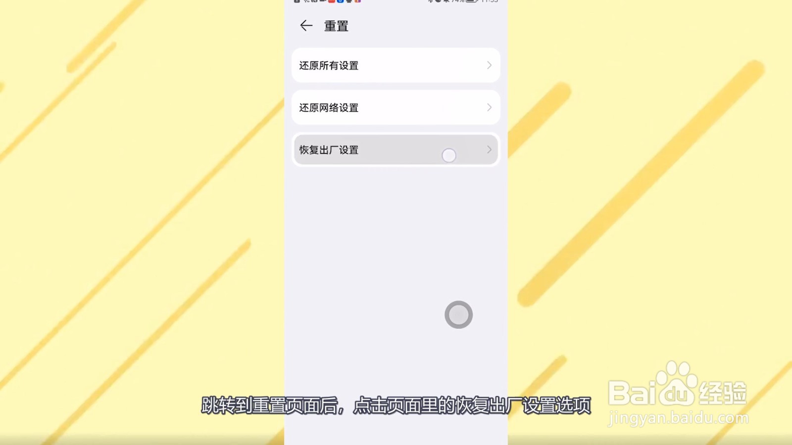 华为手机恢复出厂设置在哪