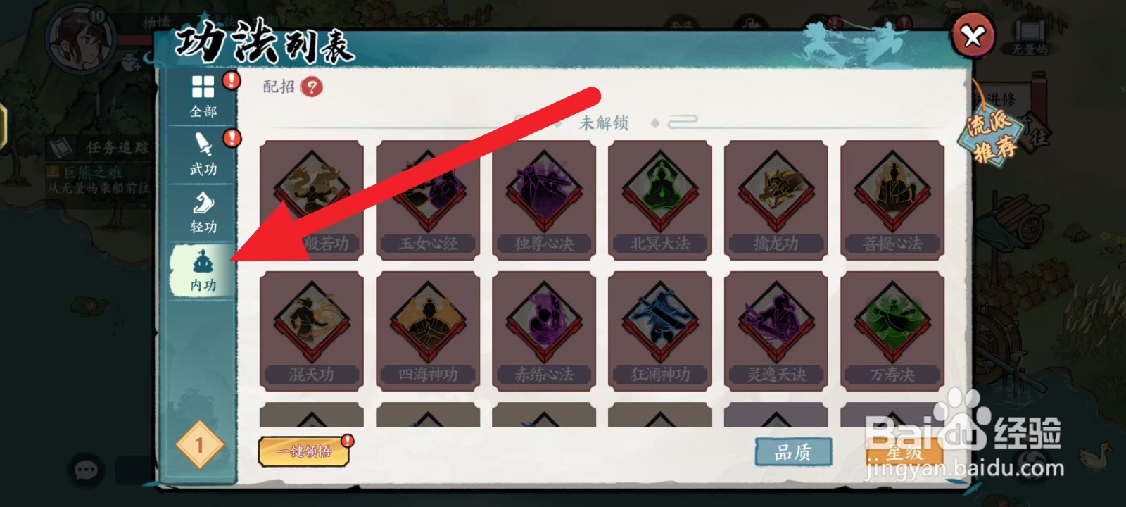 方寸对决如何查看鹰雁诀？