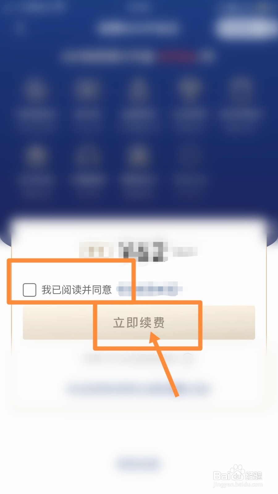 育碧just dance会员怎么续费