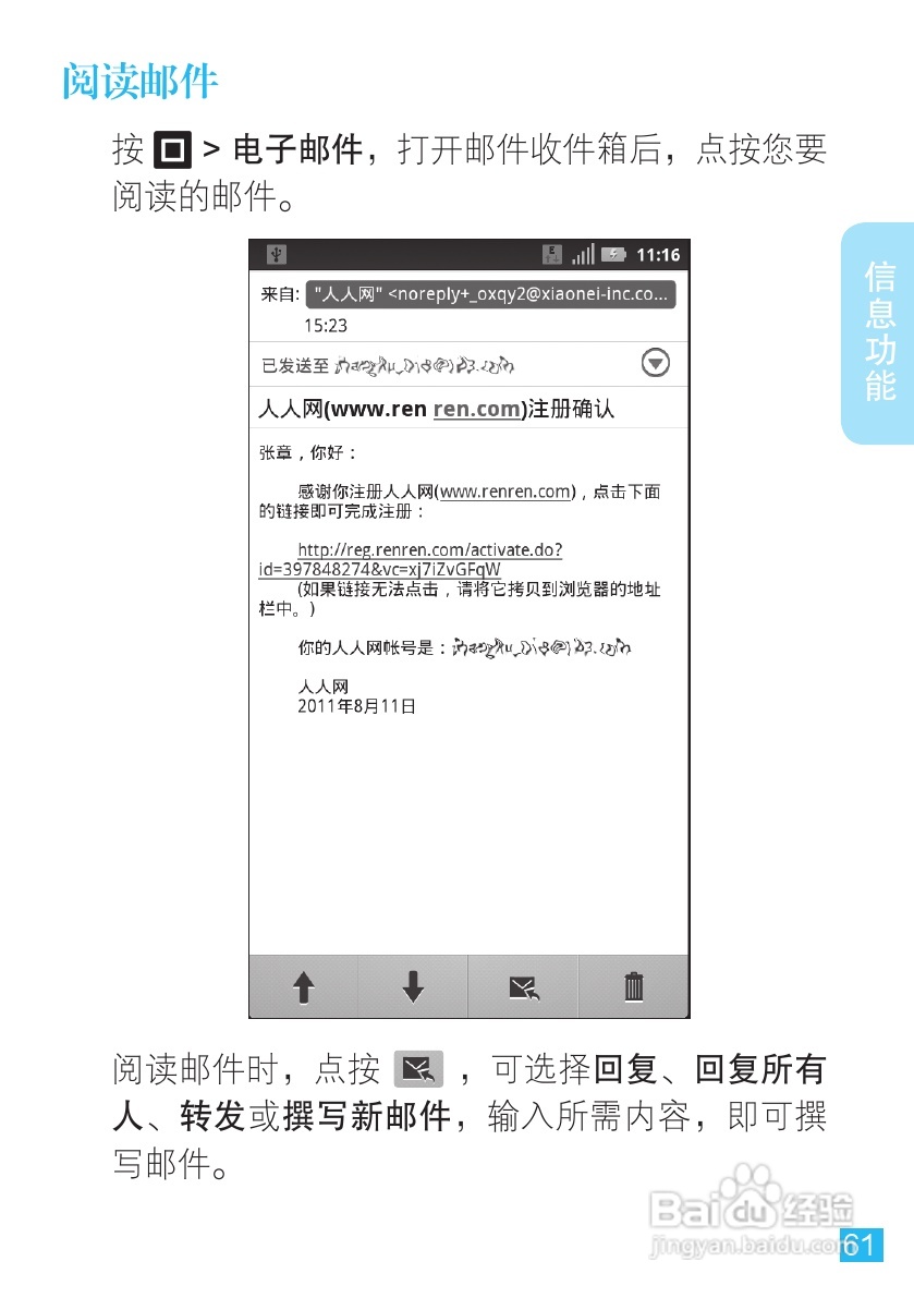 摩托罗拉ME863手机使用说明书:[7]