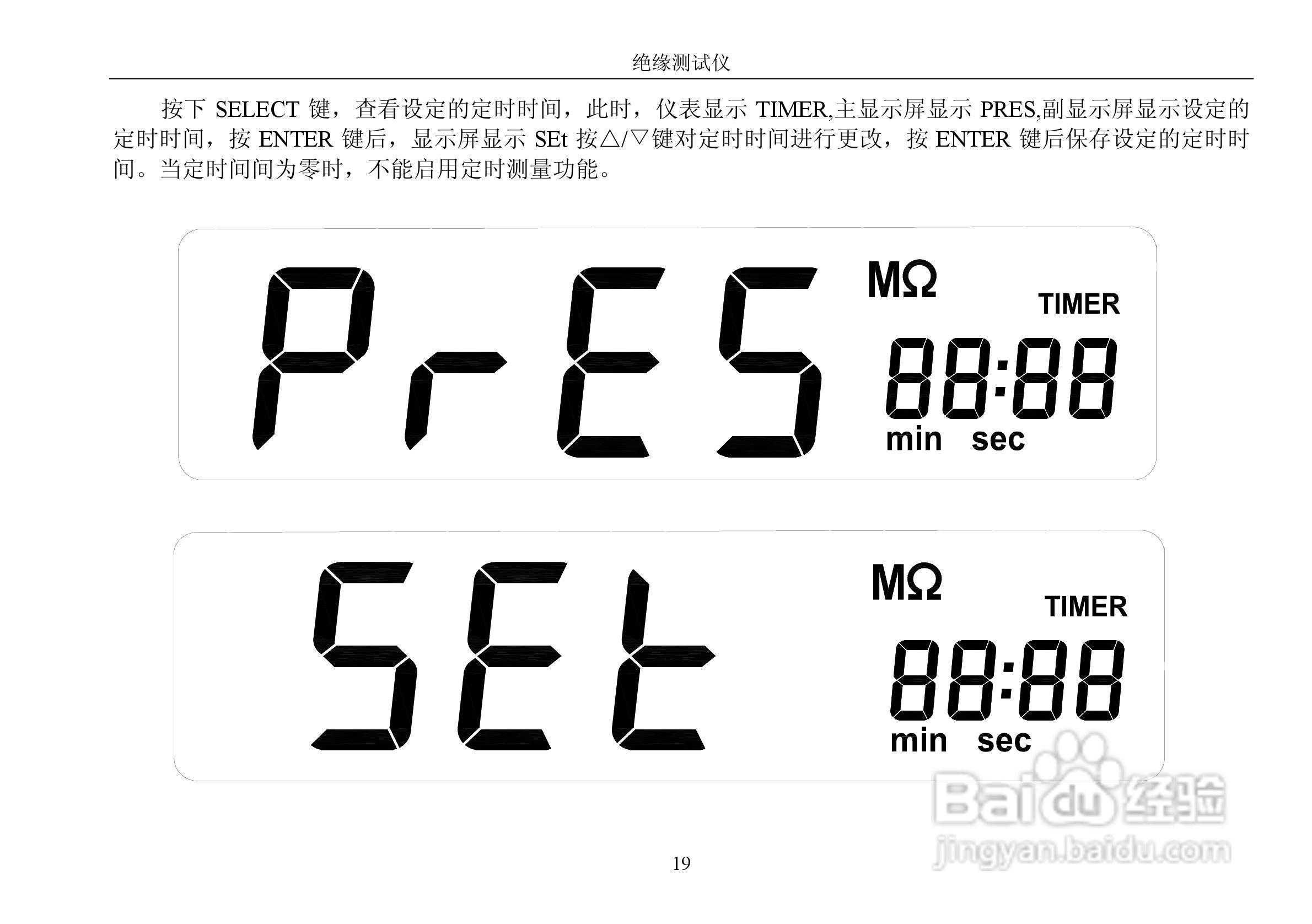 华仪MS5203绝缘测试仪使用说明书:[3]