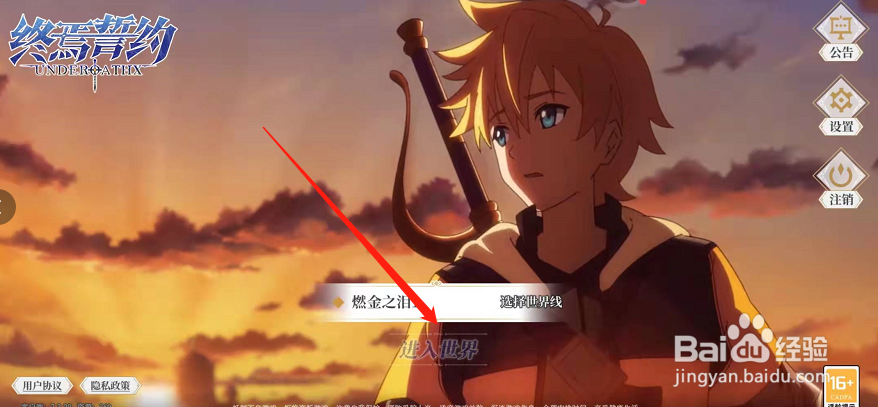 终焉誓约新手攻略详细介绍