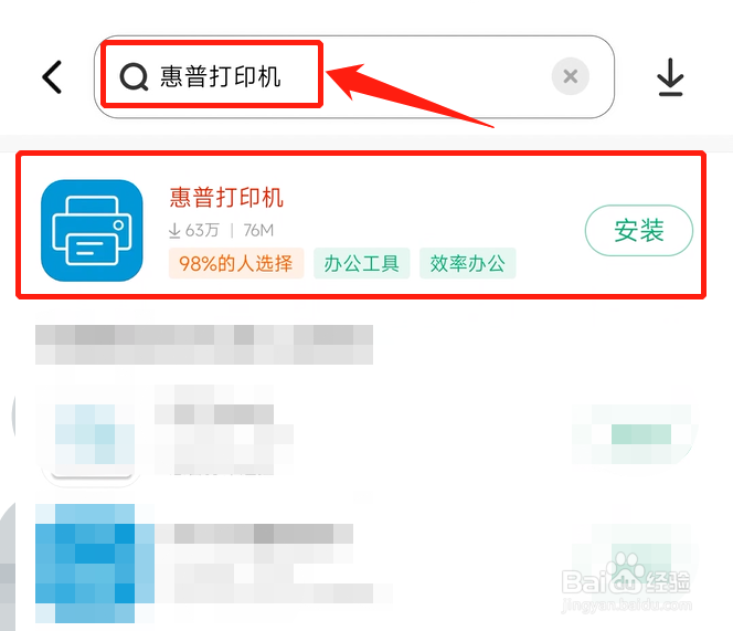 惠普打印机软件安装