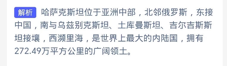 蚂蚁庄园2024.11.6最新题目答案及解析