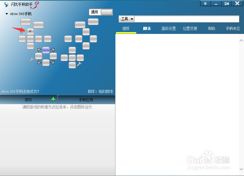 坦克世界如何使用游戏手柄操作