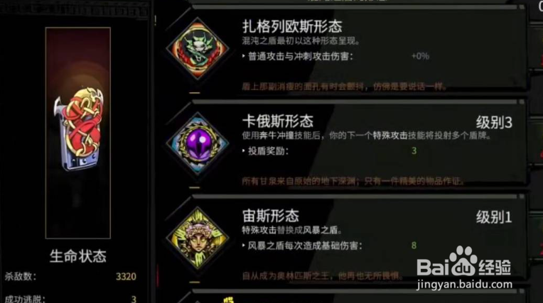 哈迪斯武器隐藏形态怎么弄？