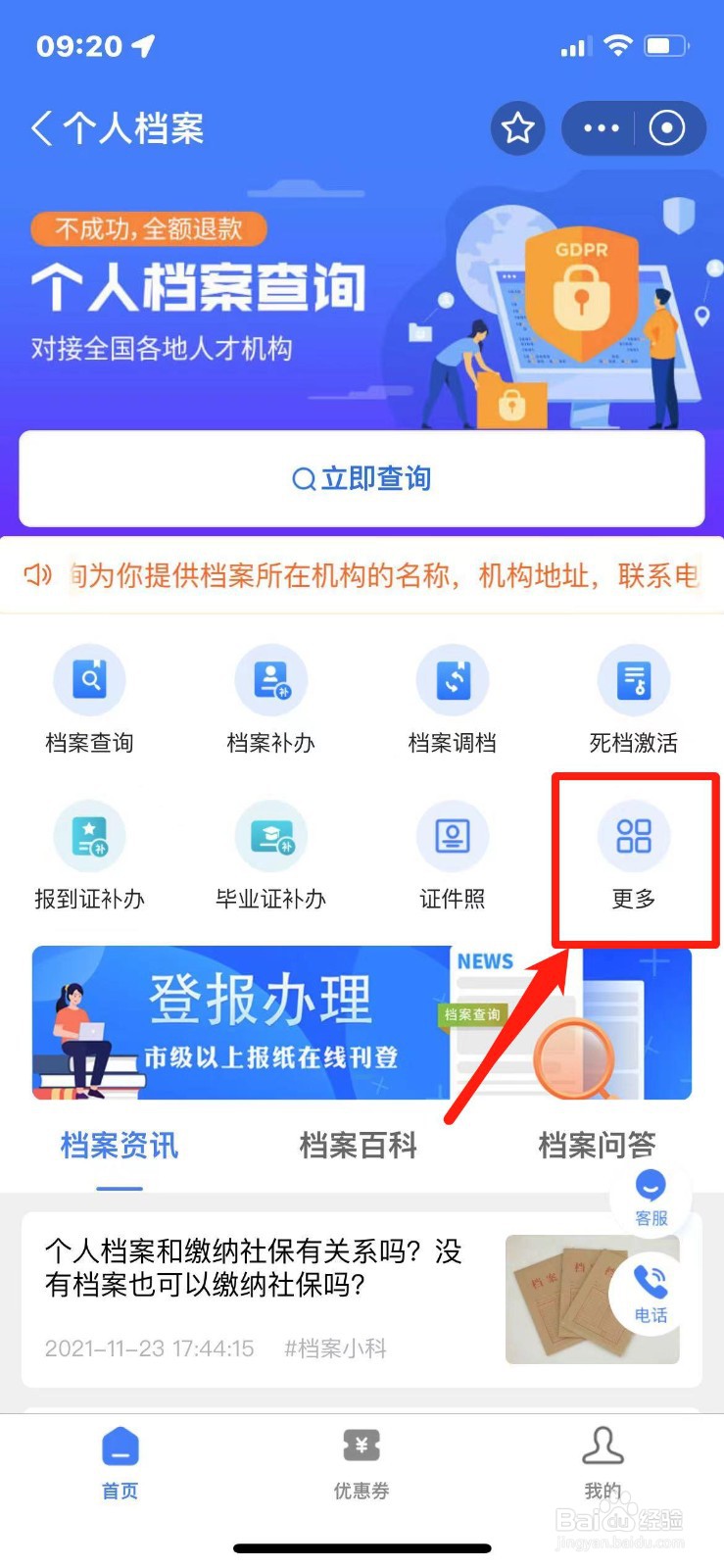 省考考生生源地怎么填写