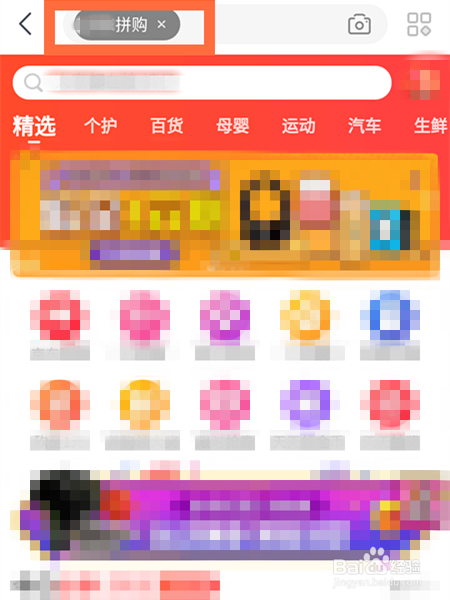 京东商城如何拼购商品