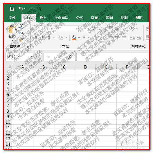 EXCEL2016版如何把图片修改为任意颜色？
