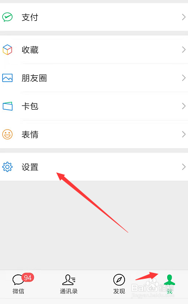 如何在新版微信中清空聊天记录