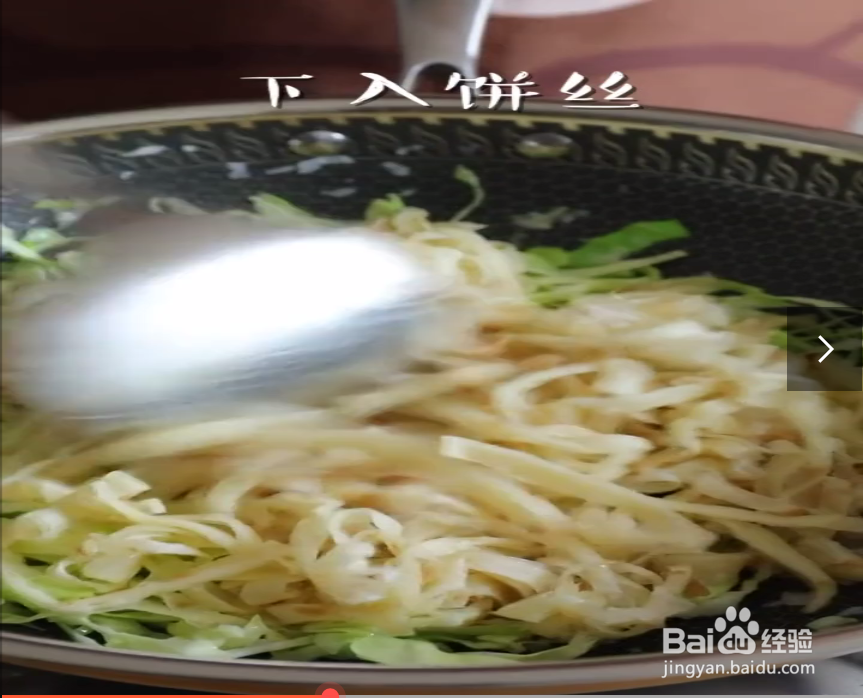 如何制作素炒饼