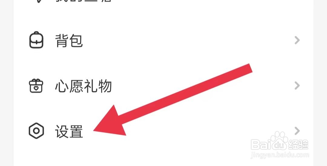 亲密聊软件如何关闭隐藏礼物墙