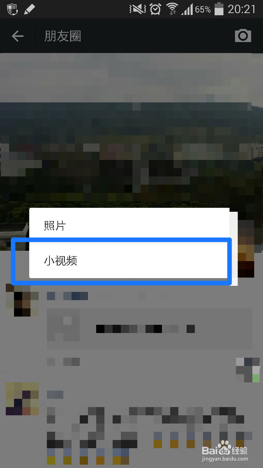 微信如何转发朋友圈的视频到自己的朋友圈