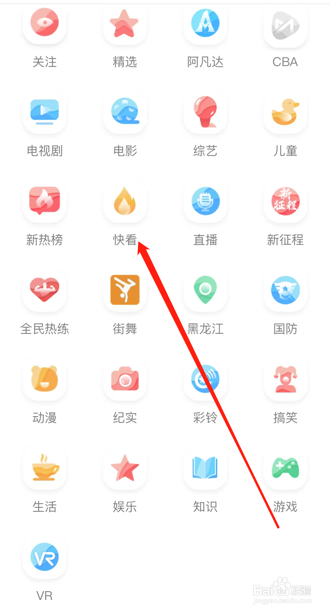 咪咕视频查看快看