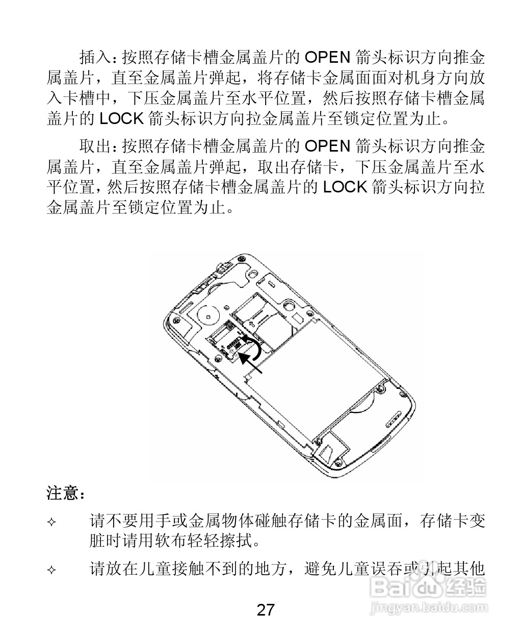 中兴 ZTE-T U880手机使用说明书:[3]
