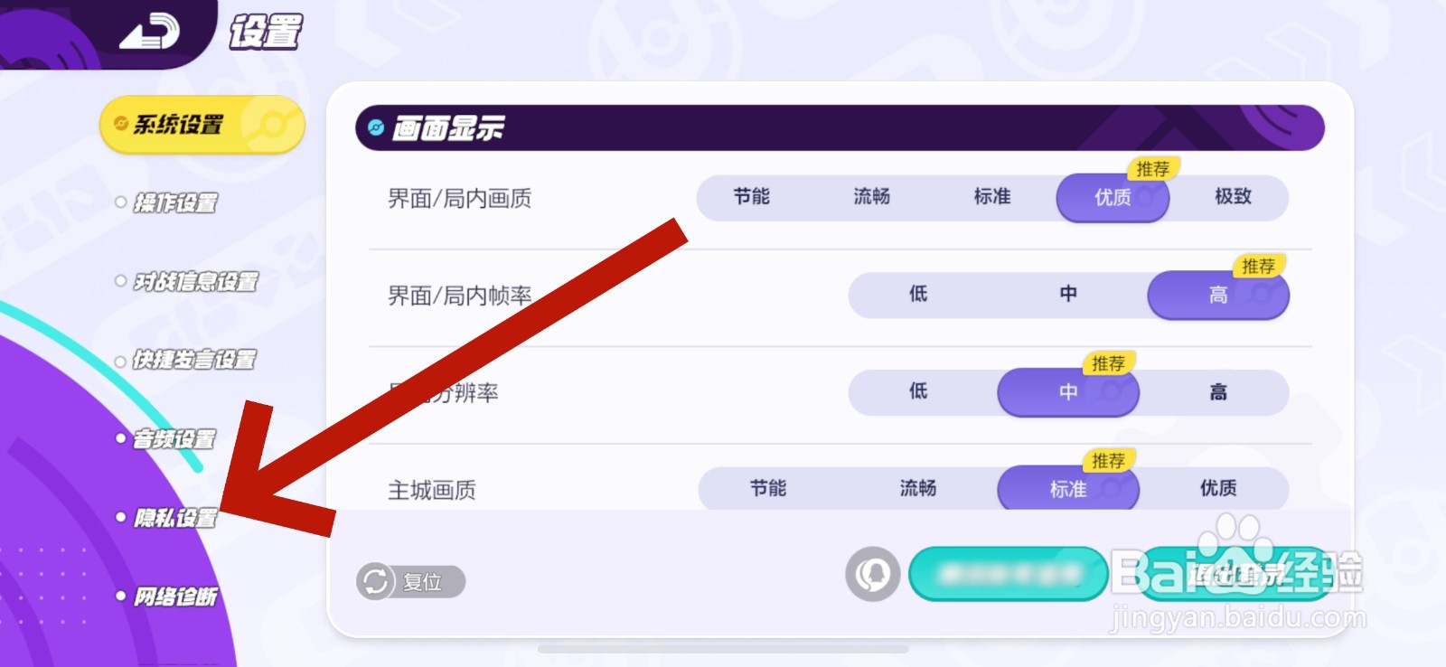 宝可梦大集结怎么隐藏历史战绩