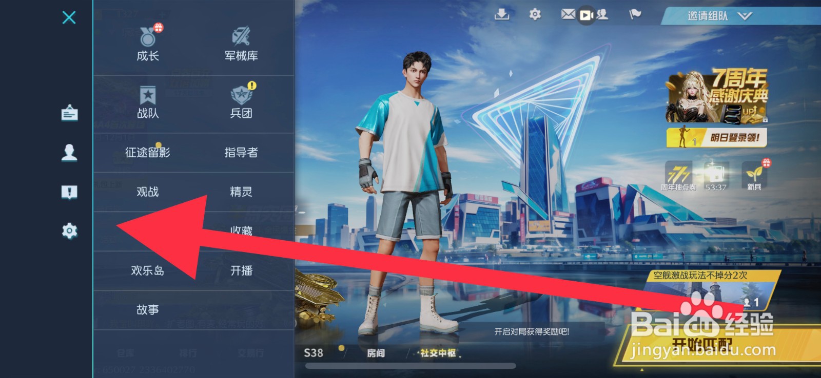 荒野行动陀螺仪怎么设置开镜开启