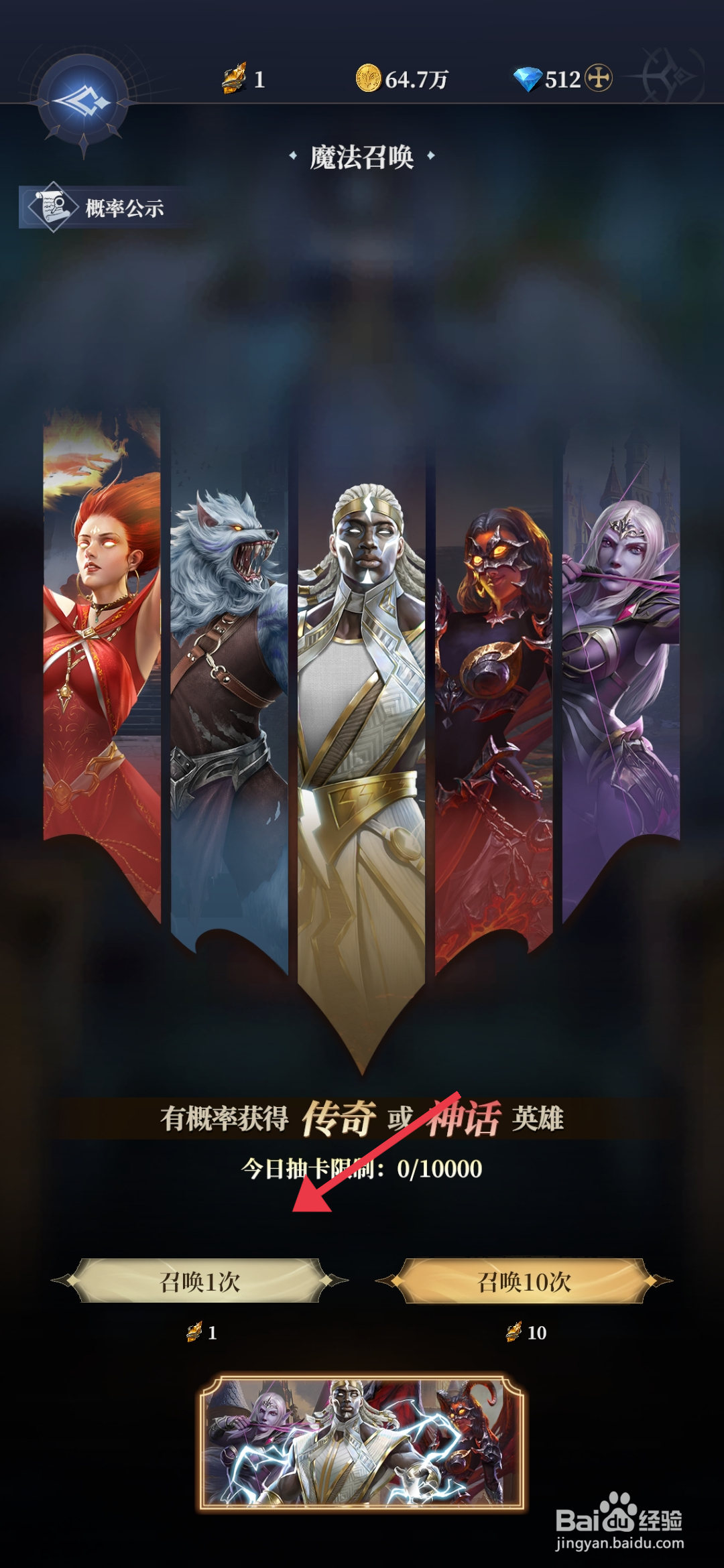 利萨斯英雄如何【获得英雄】？