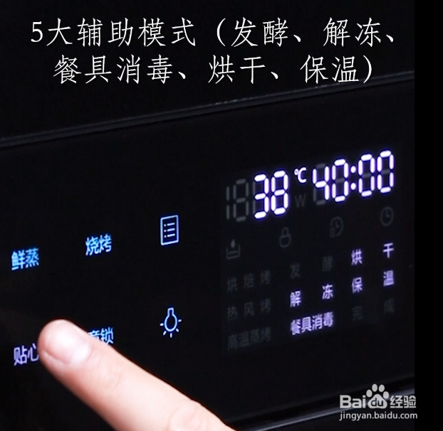 集成灶蒸烤一体机操作指南（详解）