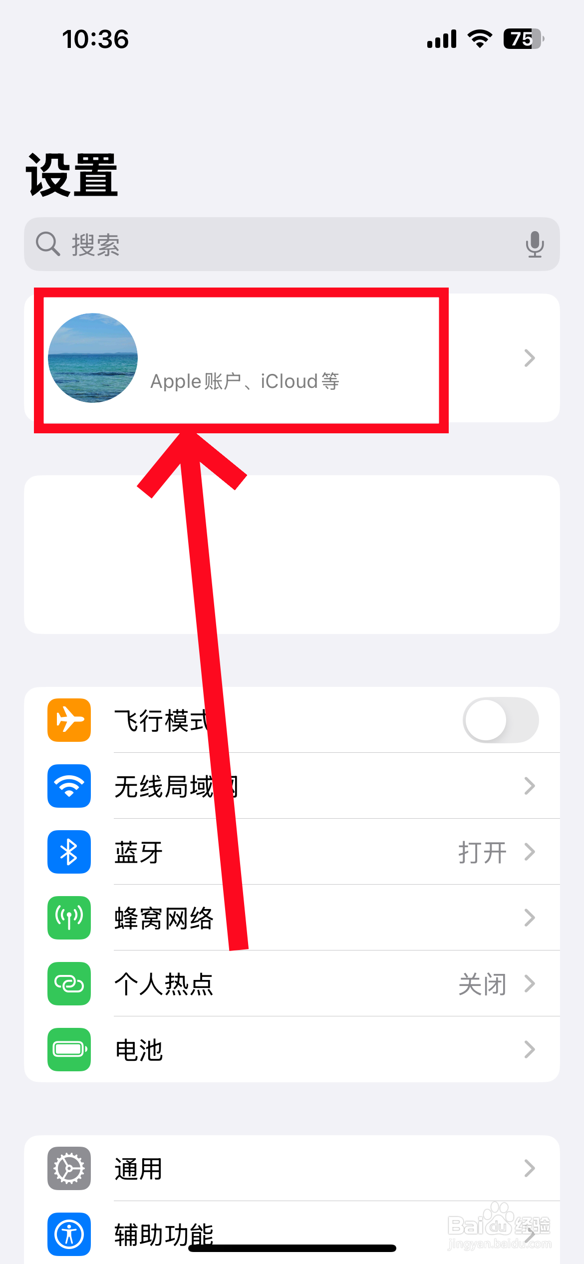 苹果手机怎么添加支付方式