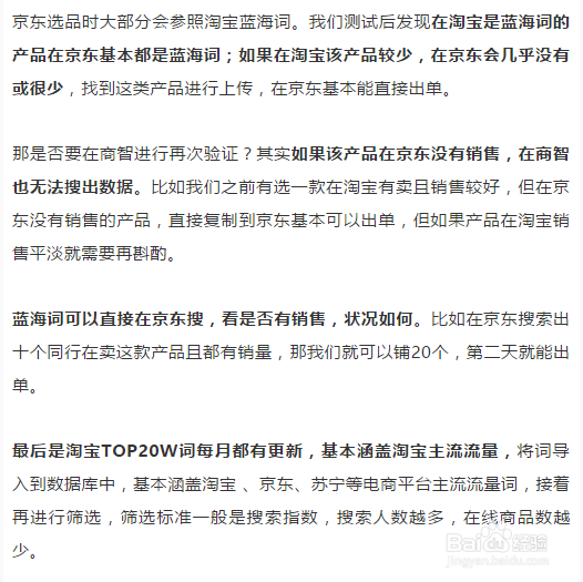 京东无货源店群怎么开店