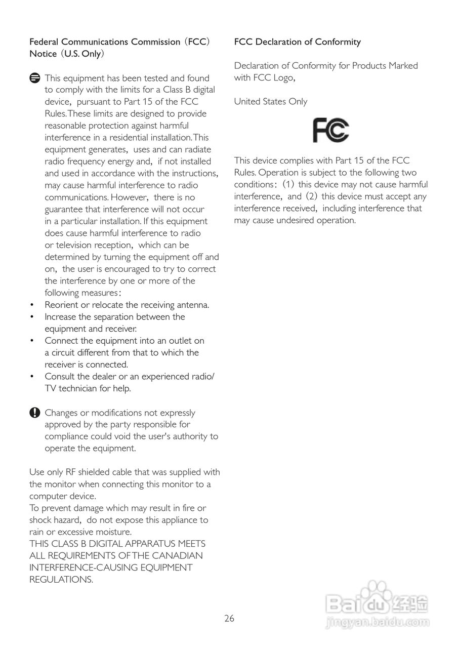飞利浦202EL2SB93液晶显示器使用说明书:[3]