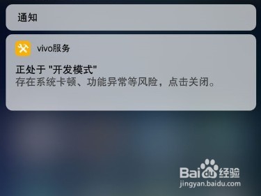 <b>vivox20开发者模式怎么关闭</b>