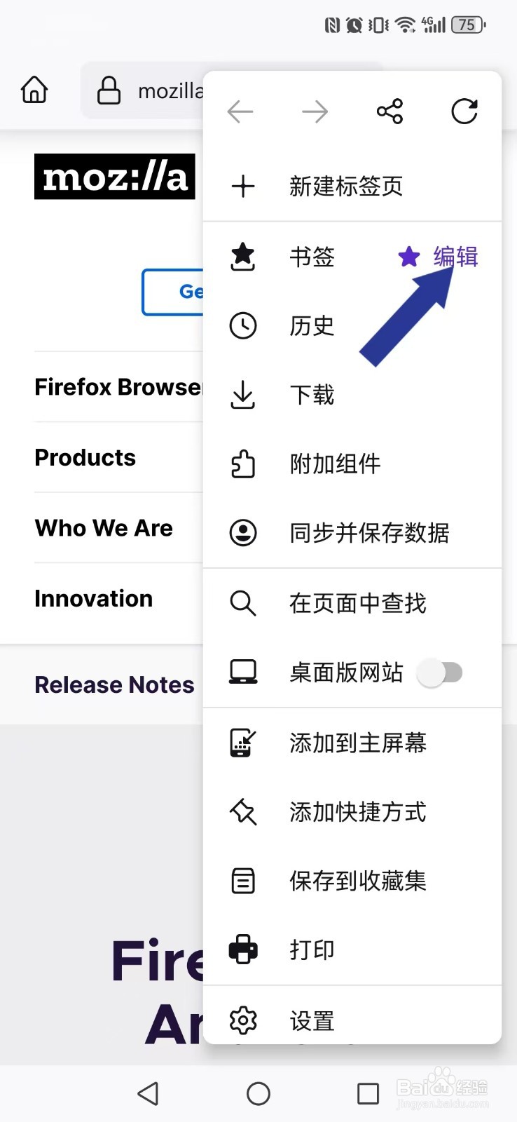 【火狐】自创自己的书签文件夹内容怎么操作