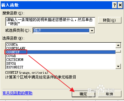 Excel如何查看数据是否有重复