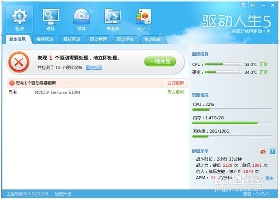 如何让驱动安装变得简单，便捷？
