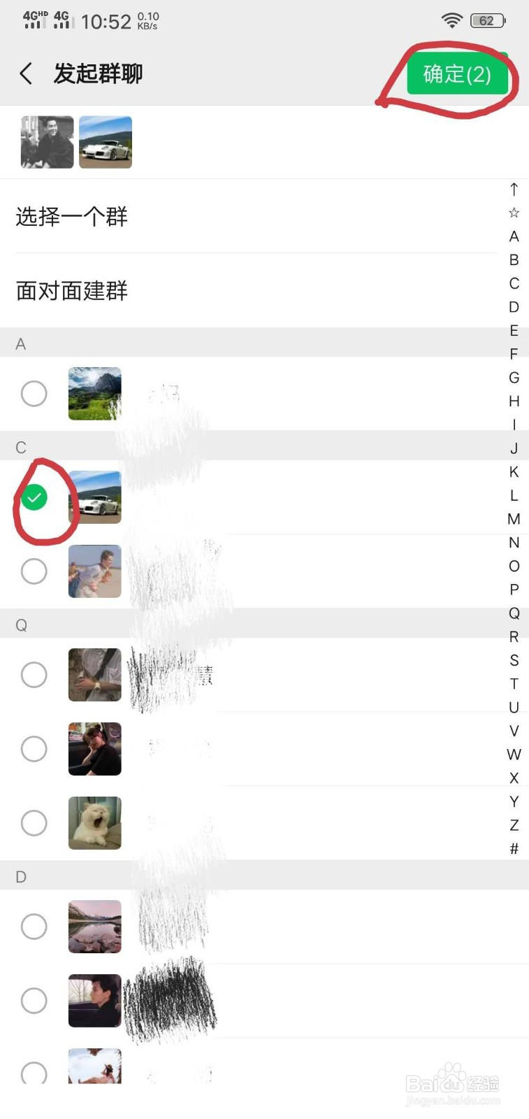 如何建立微信群1
