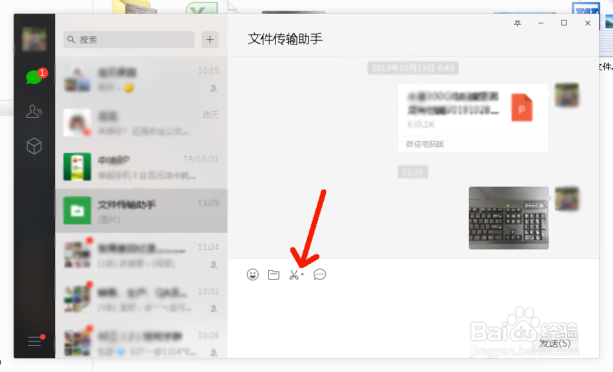 电脑如何快速截屏
