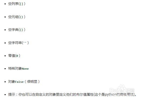 Django教程：[16]模板if标签用法