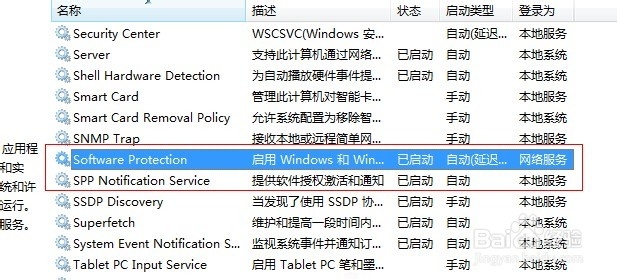 此windows副本不是正版解决方法