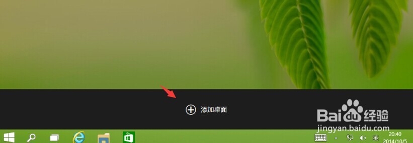 win10虚拟桌面怎么用？win10多桌面如何使用