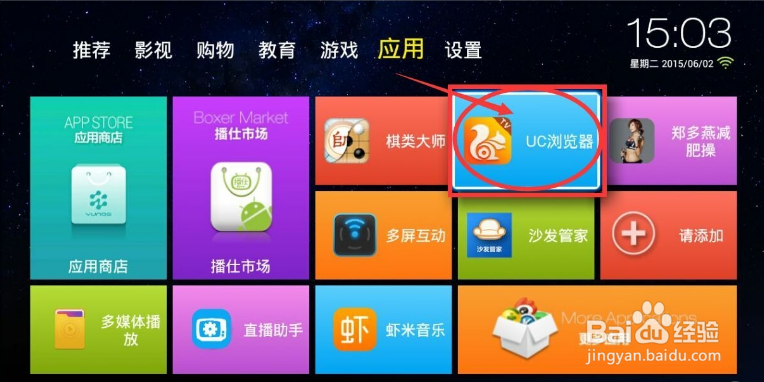 盒天下盒子H9通过浏览器安装应用