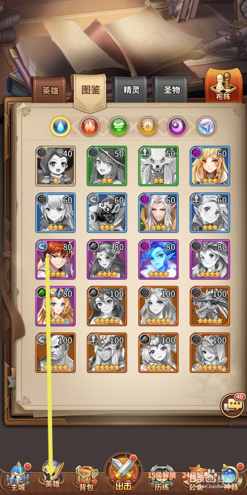 闪烁之光怎么查看【赫拉】